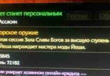“тату свинка пеппа” і» свіжі вусики”: гравці сміються над назвами предметів в mmorpg revelation