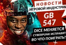 Gamesblender № 547 : half-life 3 почекає, великі зміни в dice, довге життя cyberpunk 2077